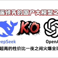 这60条思考，读懂DeepSeek创始人梁文锋的与众不同