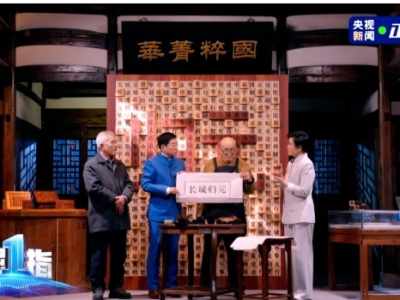 长城归元全球发布：魏建军的“活系统”哲学藏在千年活字印刷里