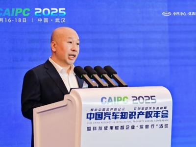 中国汽车国际化发展要做好海外知识产权布局