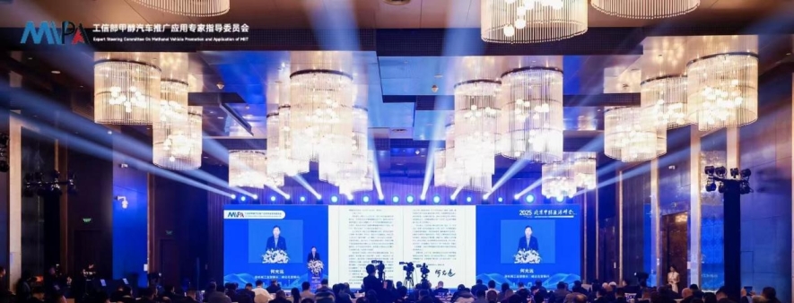 广阔天地大有作为 甲醇能源已登上世界舞台