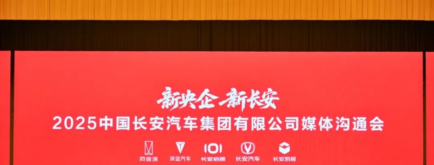 朱华荣等：新长安成立，长安汽车的大机会来了