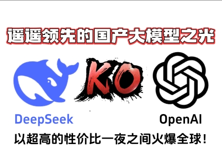 这60条思考，读懂DeepSeek创始人梁文锋的与众不同