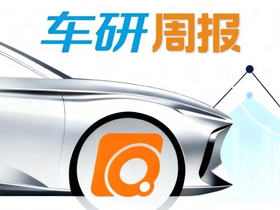 车研周报第3期|观致常熟工厂二拍再流拍/与特朗普对骂的福特工人遭停职