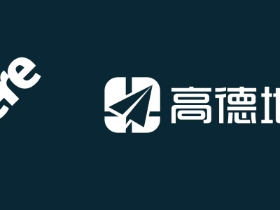 HERE Technologies与高德达成战略合作