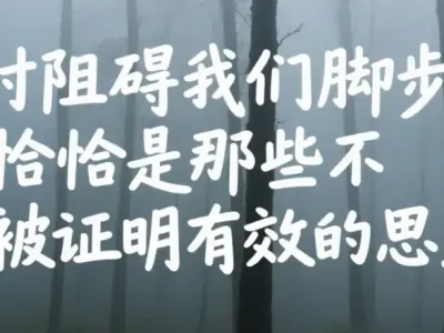 过了35岁的项目管理从业者，最大的危机不是年龄，而是困死在自己的认知闭环里