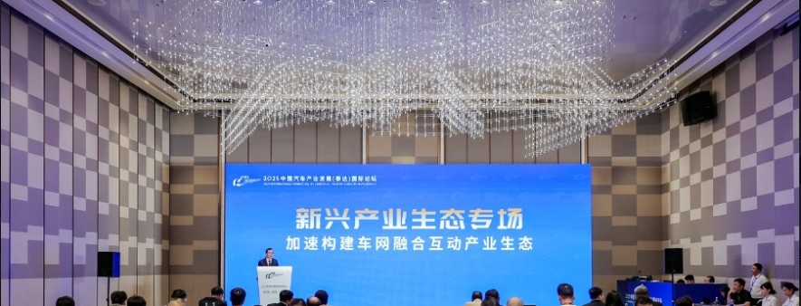 车网互动关键是生态共建