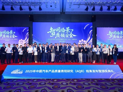 2025中国汽车AQR报告：核心零部件持续向好，行业质量整体下降