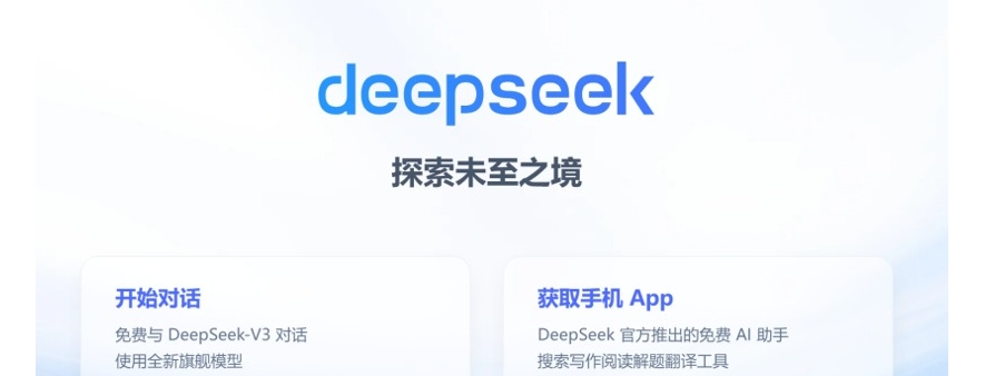 DeepSeek上车，智能汽车生态竞逐进入AI纪元