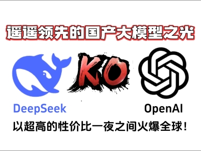 这60条思考，读懂DeepSeek创始人梁文锋的与众不同