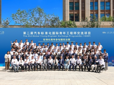 在汽车标准化创新国际治理中彰显“全球青年担当”