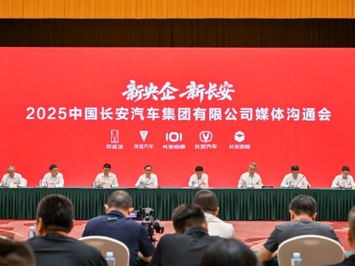 朱华荣等：新长安成立，长安汽车的大机会来了