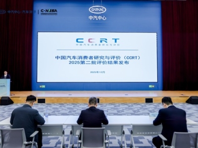 中汽测评：C-NESA 与 CCRT 协同发力，以 “大安全” 观定义选车新标准