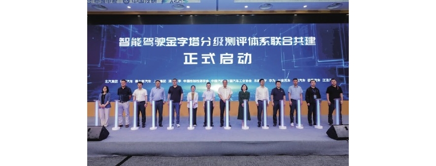 为智能汽车健康发展蓄力护航——中国汽研华东总部基地落户苏州