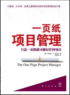 the one-page project manager_book cover.png