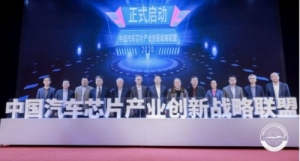 汽车芯片短缺问题不可回避 或可促进国内车规级半导体企业弯道超车