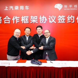对标特斯拉FSD，上汽集团签约地平线大举进军芯片产业