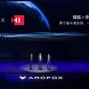 王军：华为智能汽车不只是自动驾驶