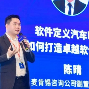 麦肯锡陈晴：软件定义汽车时代，车企如何打造卓越软件开发能力