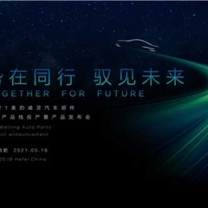 手握智能家居与汽车部件，美的这盘棋会怎么下？