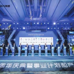 三大汽车央企“国家队”晒成果、亮规划、创品牌 中汽创智成立一年初长成