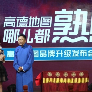 高德地图宣布品牌升级，打造出门好生活开放服务平台