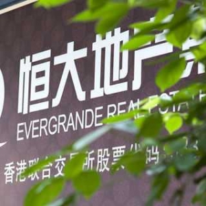 许家印卸任恒大地产董事长，造车之事咋整？