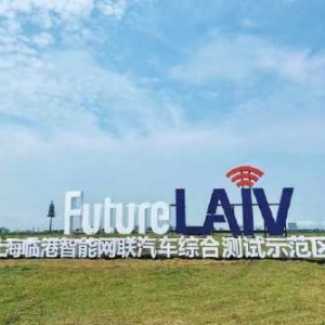 谁会是智能网联汽车第一城