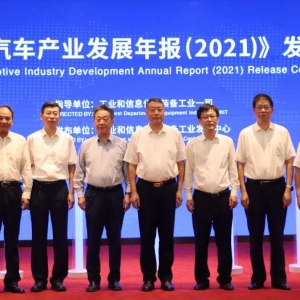 工信部首发中国汽车产业发展年报，要领：稳中向好 紧抓机遇 坚持方向 迎难而上