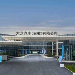 外媒：大众又收购江淮工厂，一汽与上汽恼火