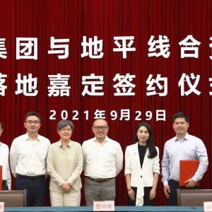 地平线与大陆集团合资公司落户上海，加速汽车智能化技术商业落地