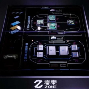 上汽正式成立零束科技有限公司