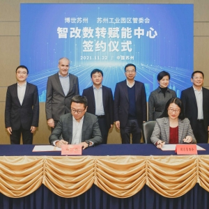 博世携手苏州工业园区打造智改数转赋能中心