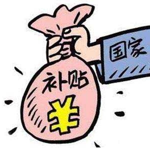 2022年新能源汽车补贴政策发布 2023年不再给予补贴