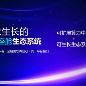 抓住用户的心，长城汽车智能座舱未来可期