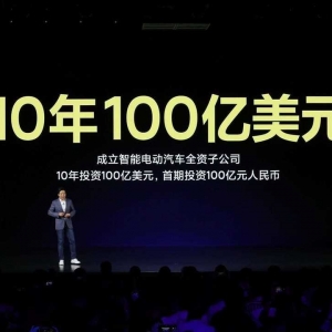 小米有实力才敢造车 鲜为人知的团车网凭什么造车？