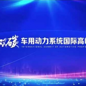 混合动力仍具发展潜力 中国品牌抢占技术高地