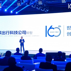 面向2030，长安汽车开启全新发展目标