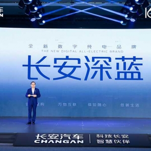 深蓝入队 长安汽车仍“时间紧任务重”