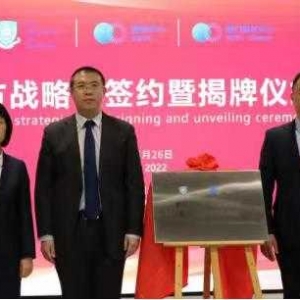 谢菲尔德大学国创中心电驱动技术研究中心揭牌
