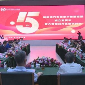 累计接入927万辆，新能源汽车国家大数据联盟迎来五周年