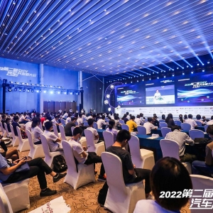 “开源生态、共创共享”第二届汽车开发者大会圆满落幕