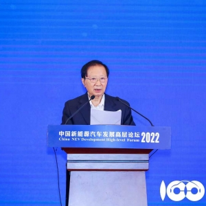 陈清泰：我国在主导全球汽车革命，多年来头一遭||中国新能源汽车发展论坛