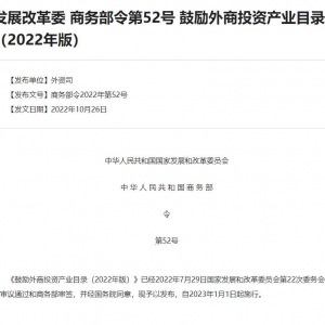 进一步鼓励汽车零部件投资！新版外商投资产业目录有何变化？