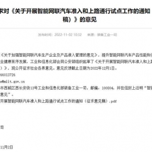 L3/L4级智能网联汽车准入与上路试点即将启动