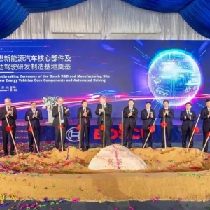 博世新能源汽车核心部件及自动驾驶研发制造基地在苏州奠基