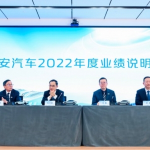 长安汽车2022年营收超1200亿，利润实现翻番