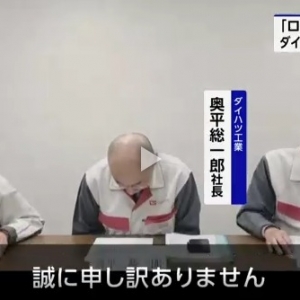 作弊！丰田大发4款车停售
