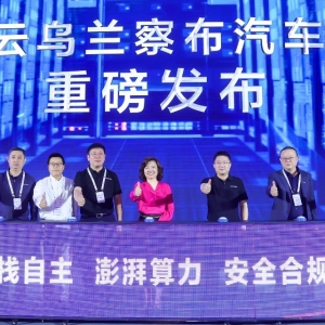 产业协同，在华为云上自动驾驶跑出“加速度”