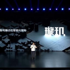 计划投入1000亿元 比亚迪发布璇玑智能架构