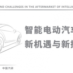 新能源汽车维修迎三千亿风口